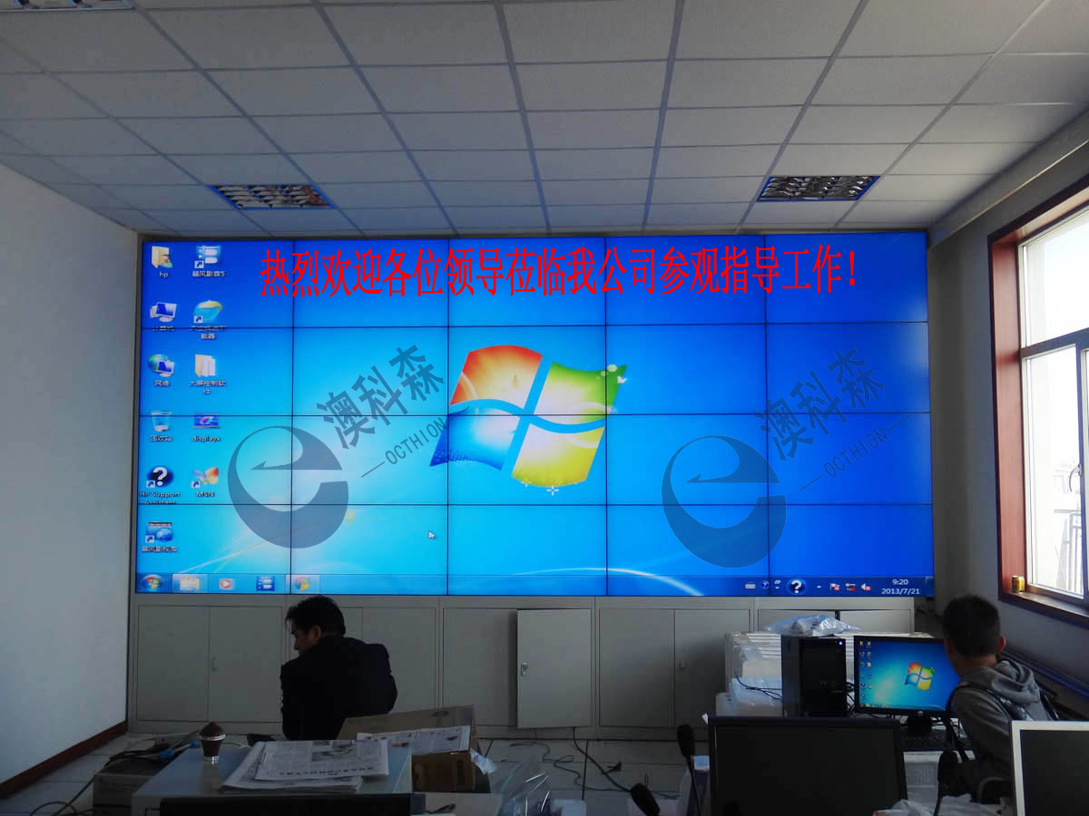 大屏拼接圖(疊加后效果圖澳科森).jpg 大屏拼接圖(疊加后效果圖澳科森).jpg