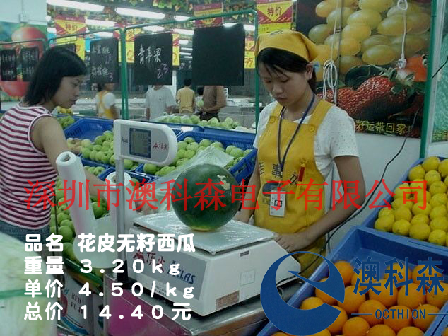 超市收銀系統(tǒng)效果圖(澳科森).jpg 超市收銀系統(tǒng)效果圖(澳科森).jpg